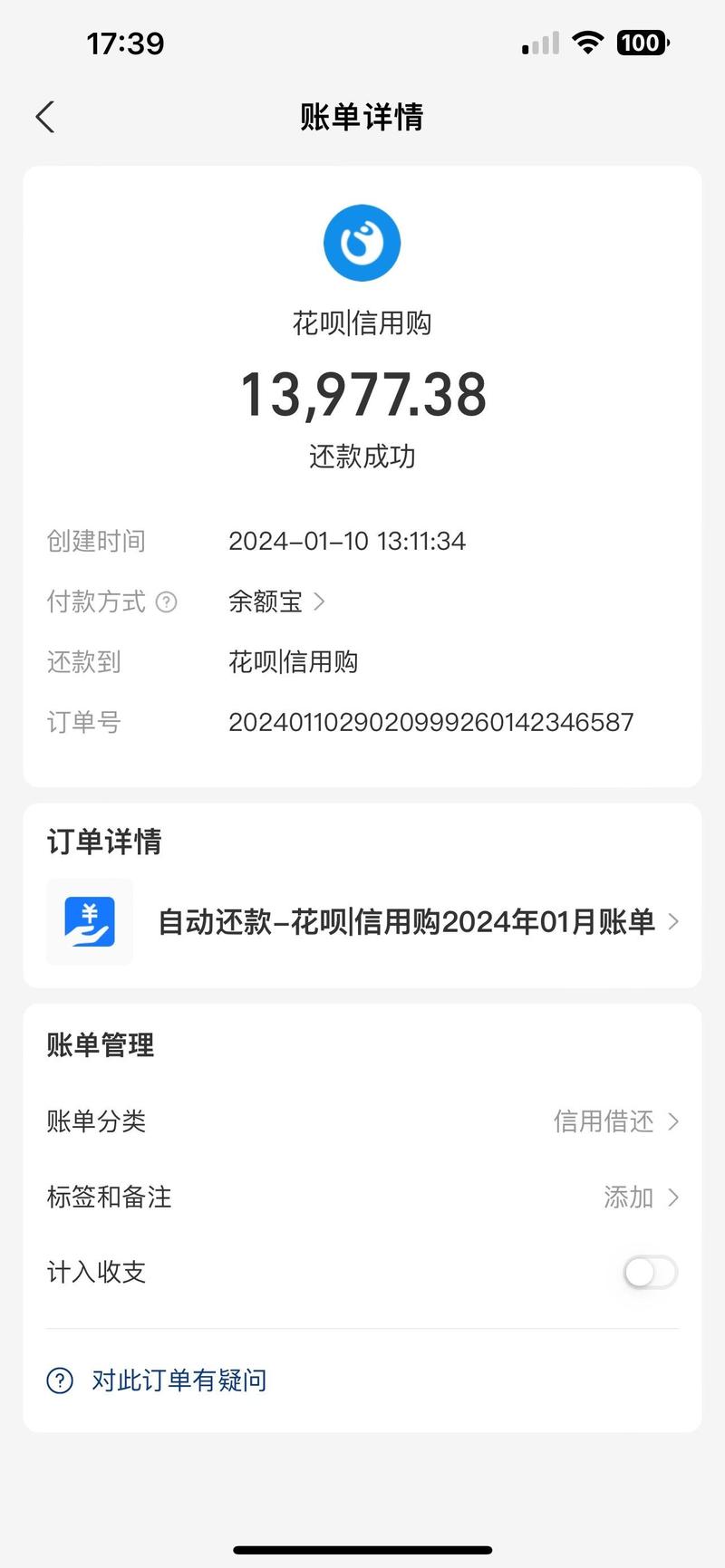 2万元花呗分期12个月合算吗？分期费用分析指南