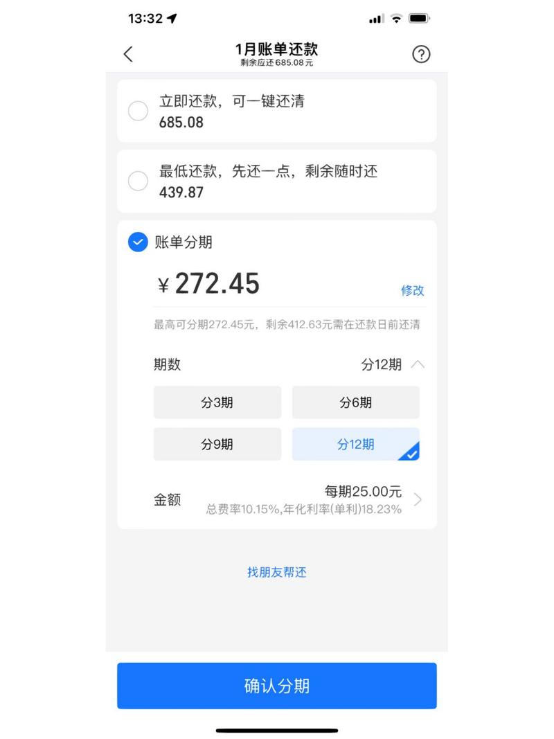 2万元花呗分期12个月合算吗？分期费用分析指南