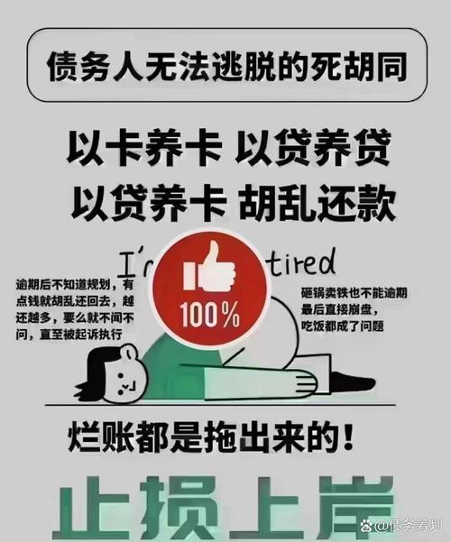 欠网贷30多万怎么翻身才能摆脱困境