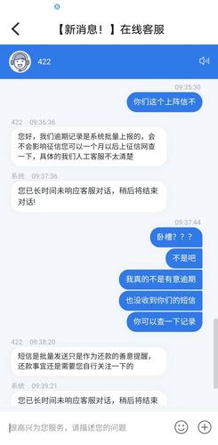借款大王借款逾期