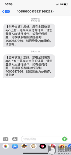 快贷逾期四年突然打电话怎么办才好?