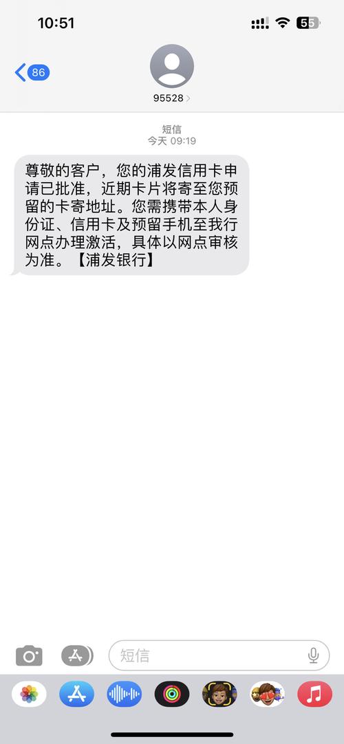 浦发银行信用卡逾期多久会上征信记录？
