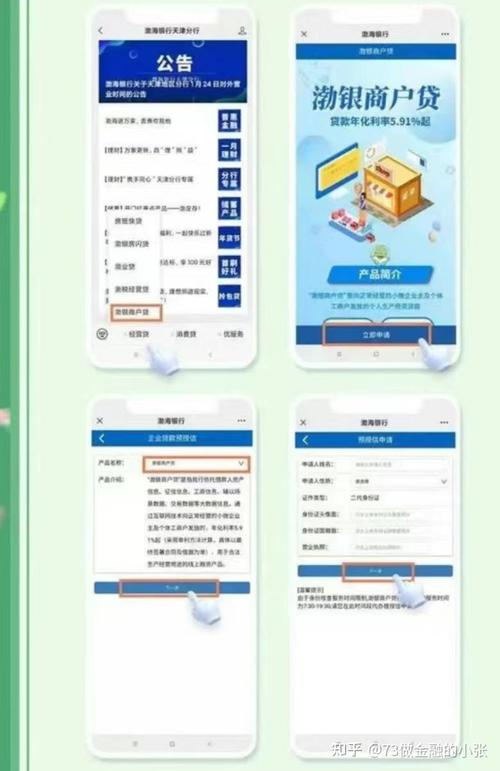渤海银行贷款宽限期几天