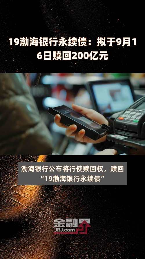 渤海银行贷款宽限期几天
