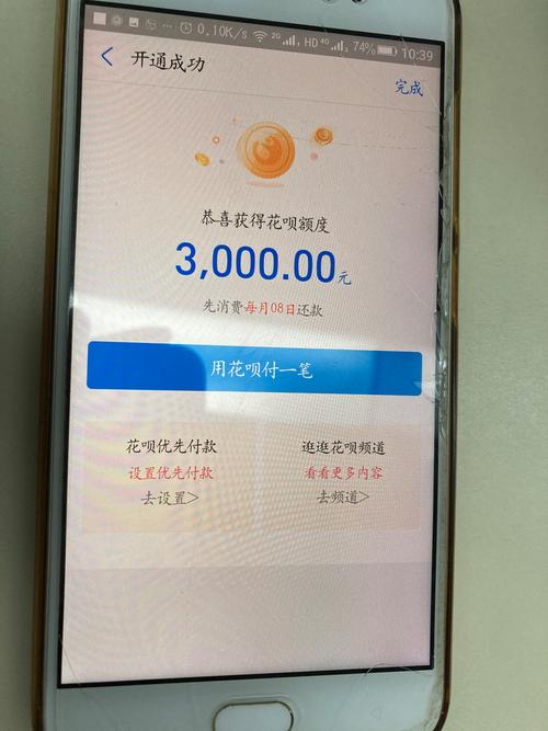 我从花呗借了3万块需要注意什么?