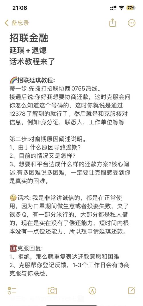 招联金融逾期怎么办 没有偿还能力的解决方案