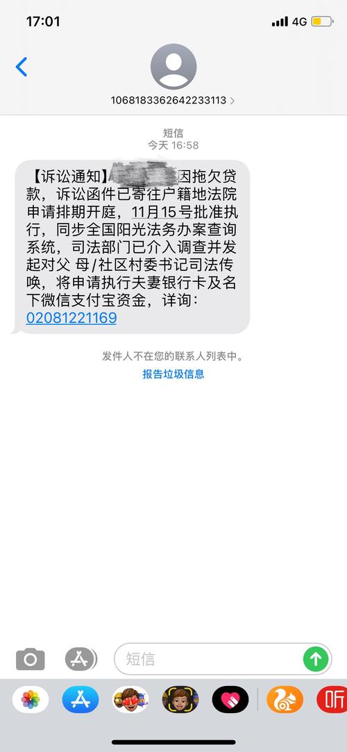 消费金融发短信走访的注意事项是什么