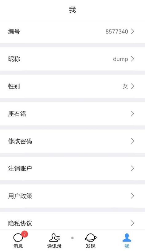 友信是什么平台及其功能介绍