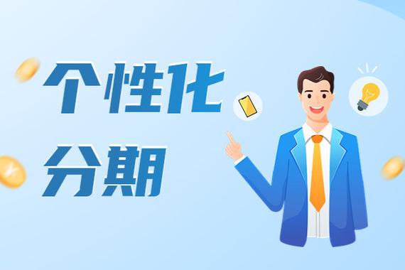 招商银行信用卡个性化分期会影响征信吗？