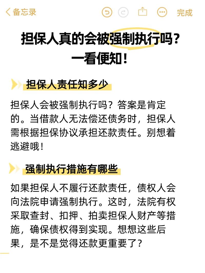 2024年开始取消担保责任了吗