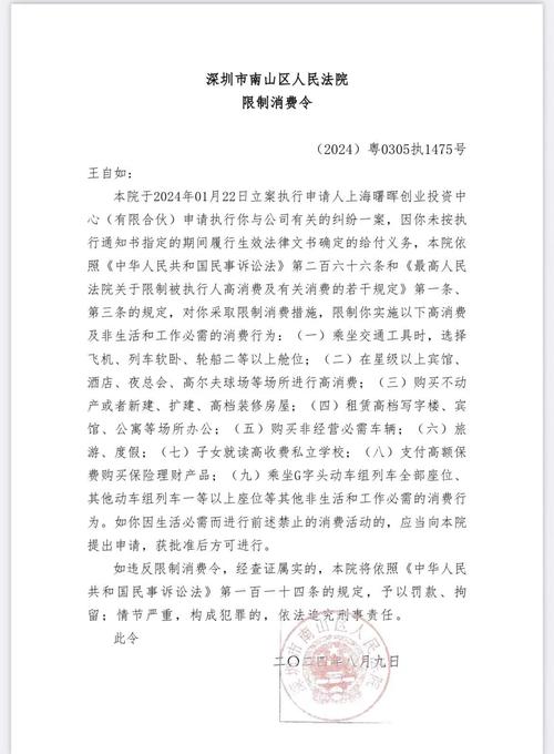 欠钱多少可以限制高消费的标准是什么?