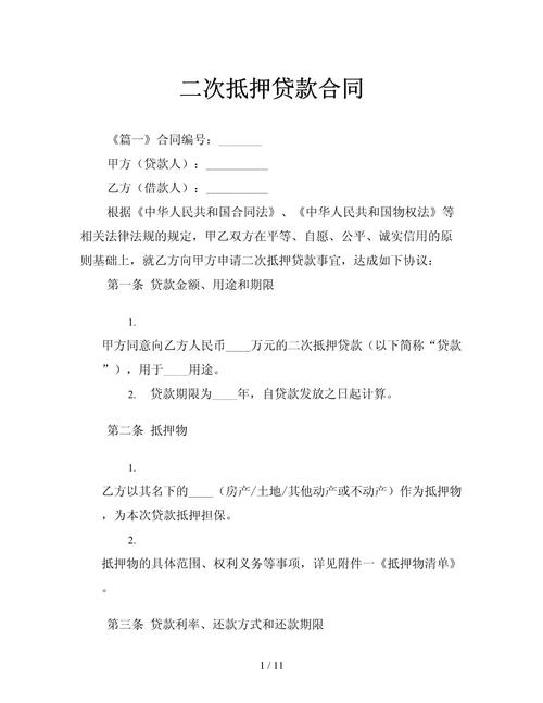 房抵贷协商本金能少吗