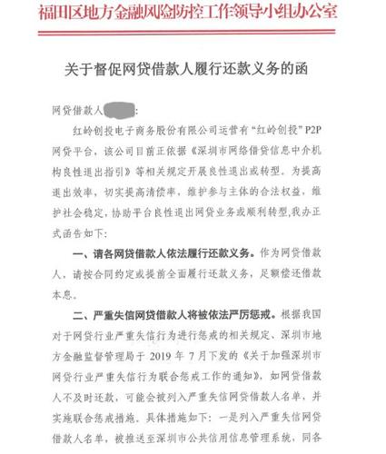 借呗发短信说实地走访是真的吗