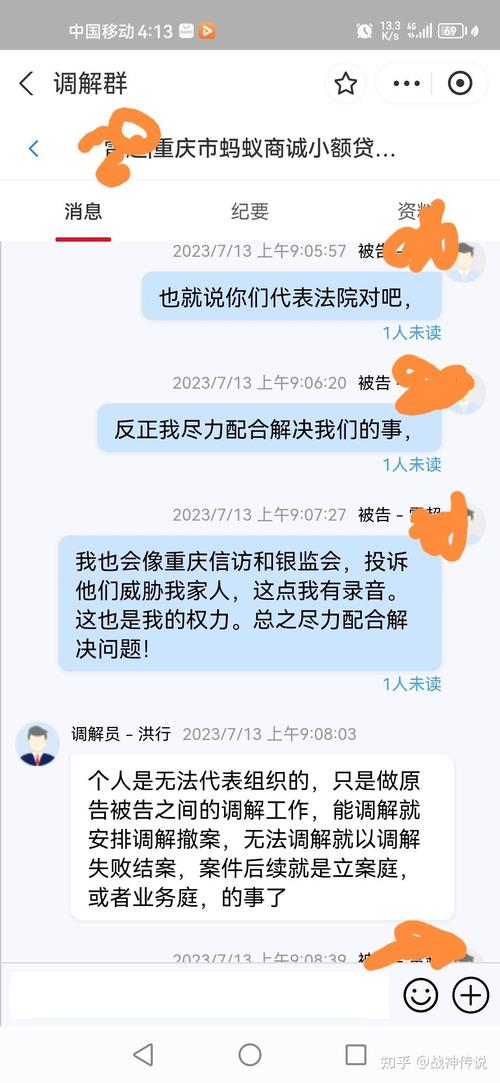 9523367是催收还是调解中心的联系电话？