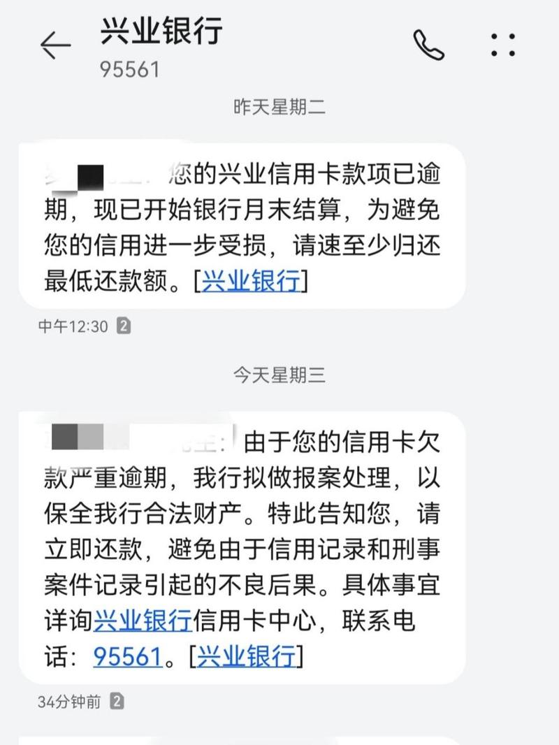 兴业银行信用卡逾期了还清还能用吗