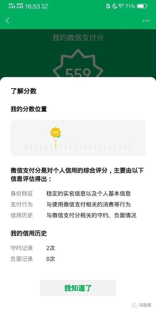 微信分分卡怎么还钱的步骤与方法