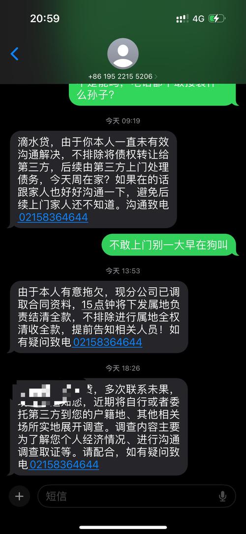 滴水贷逾期多久会给家里打电话