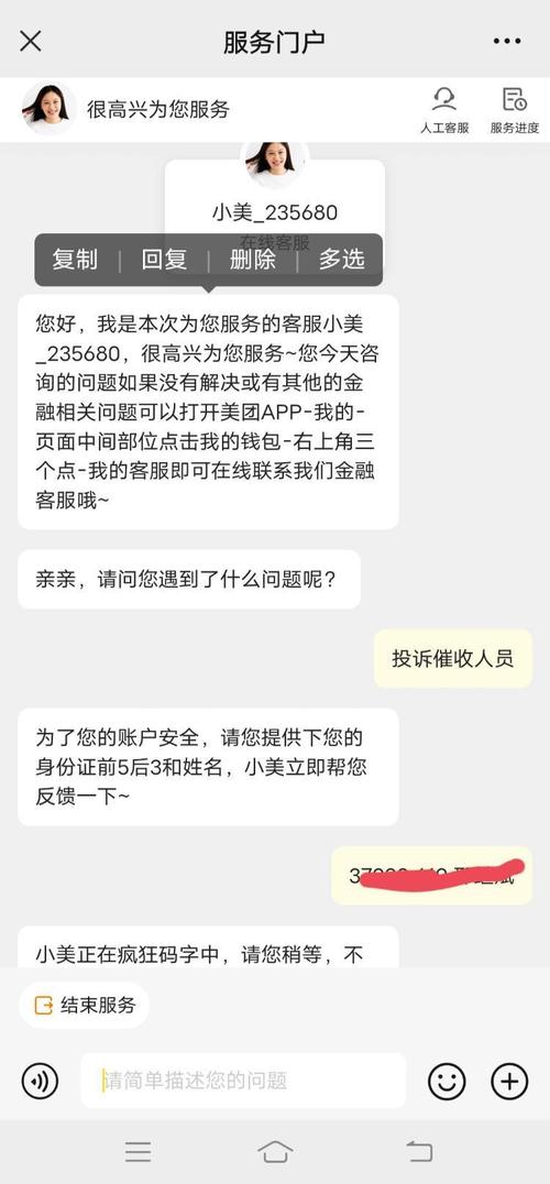 美团借钱逾期被打电话催收怎么办才好