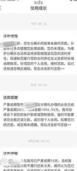 消费贷逾期了能分批还款吗