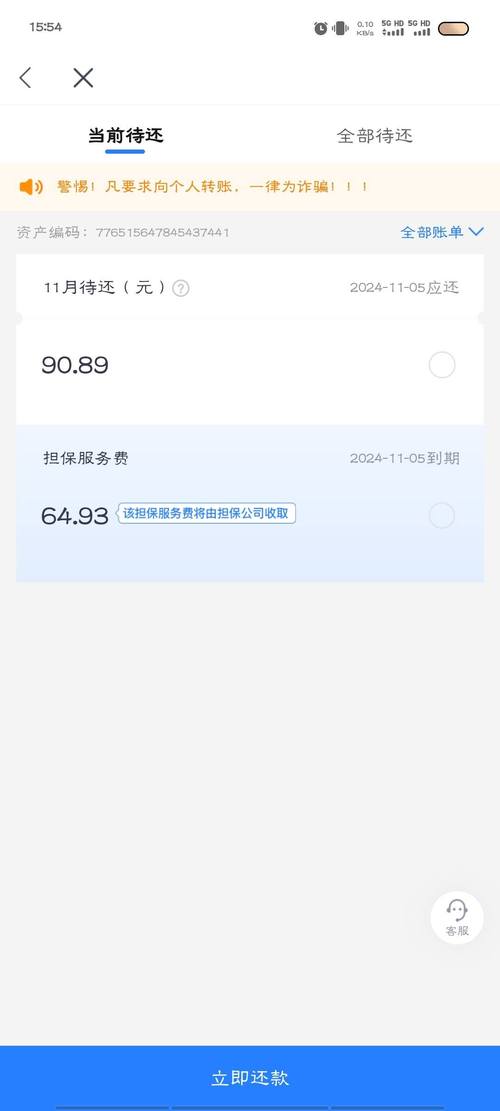 小花分期还款怎么还款，有哪些还款方式？