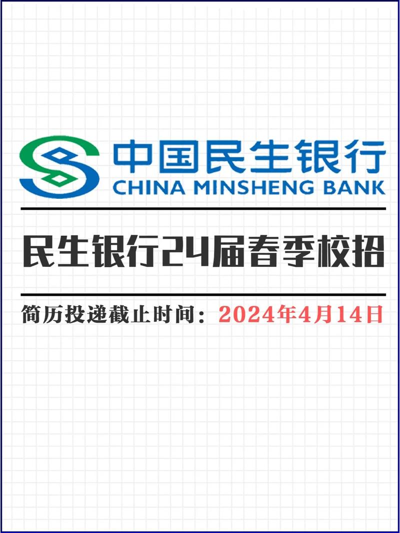 民生银行停息挂账政策