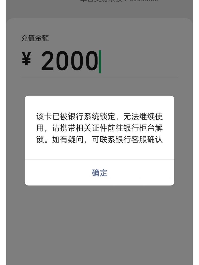 工商银行卡已被冻结