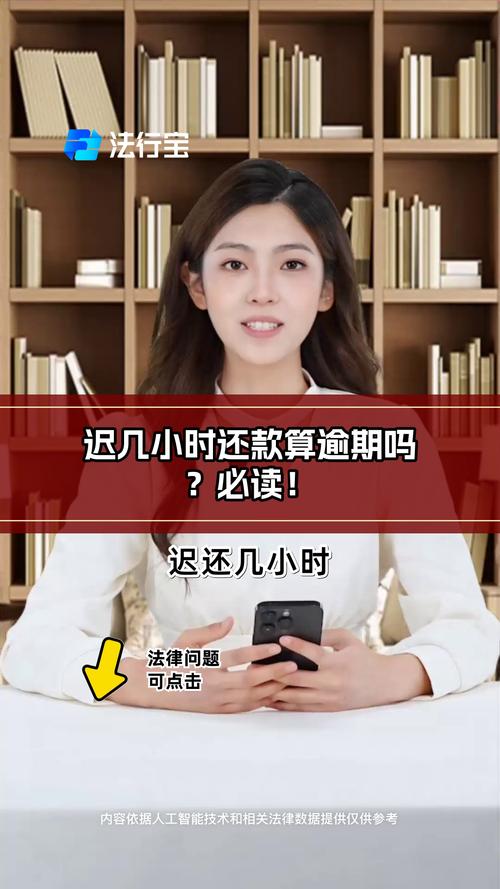 房贷超过多久算逾期最新规定
