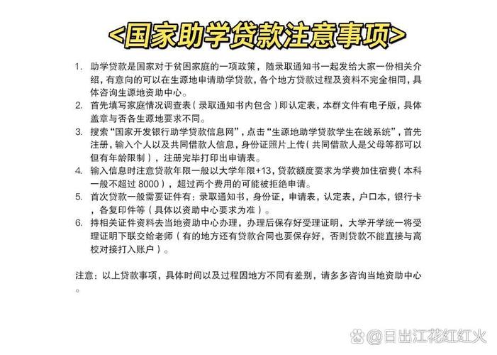 国家对信贷的政策规定