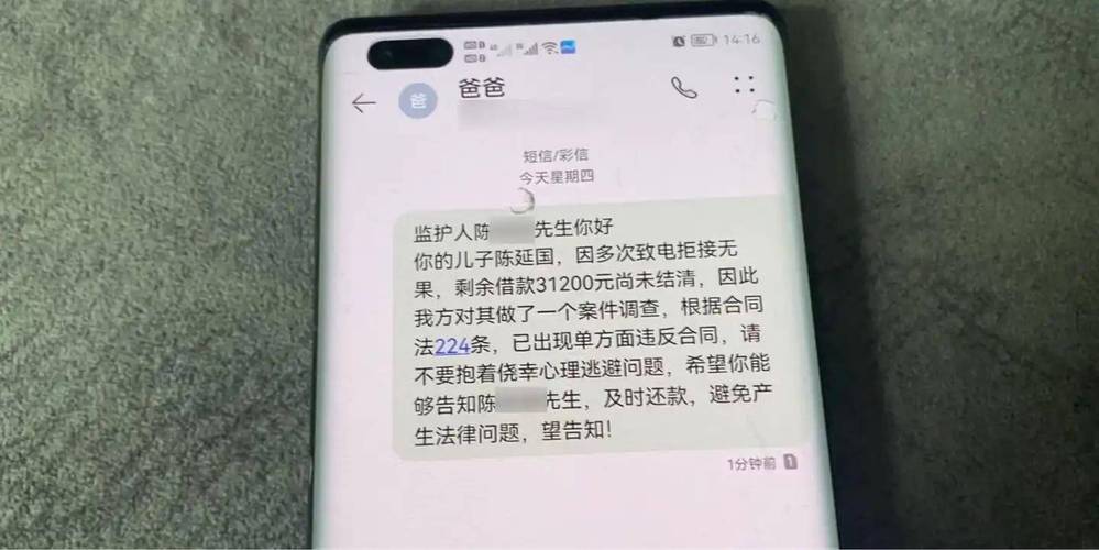 达飞逾期90天了上征信吗会有什么影响