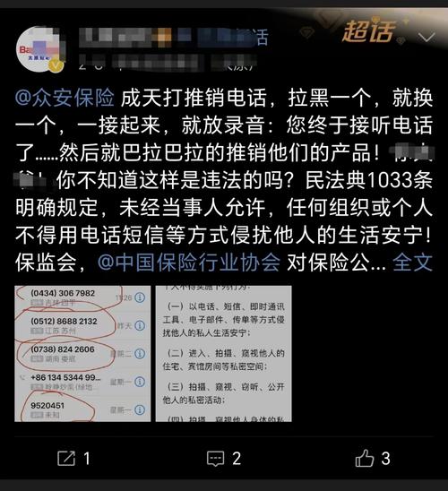 上海021电话骚扰怎么办