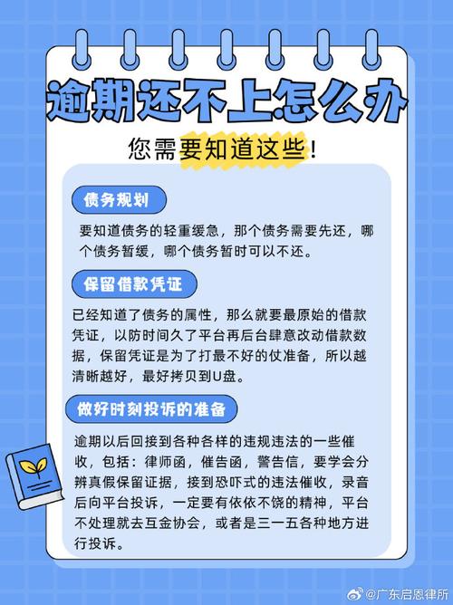 网贷暂时还不上怎么办？有哪些解决办法？