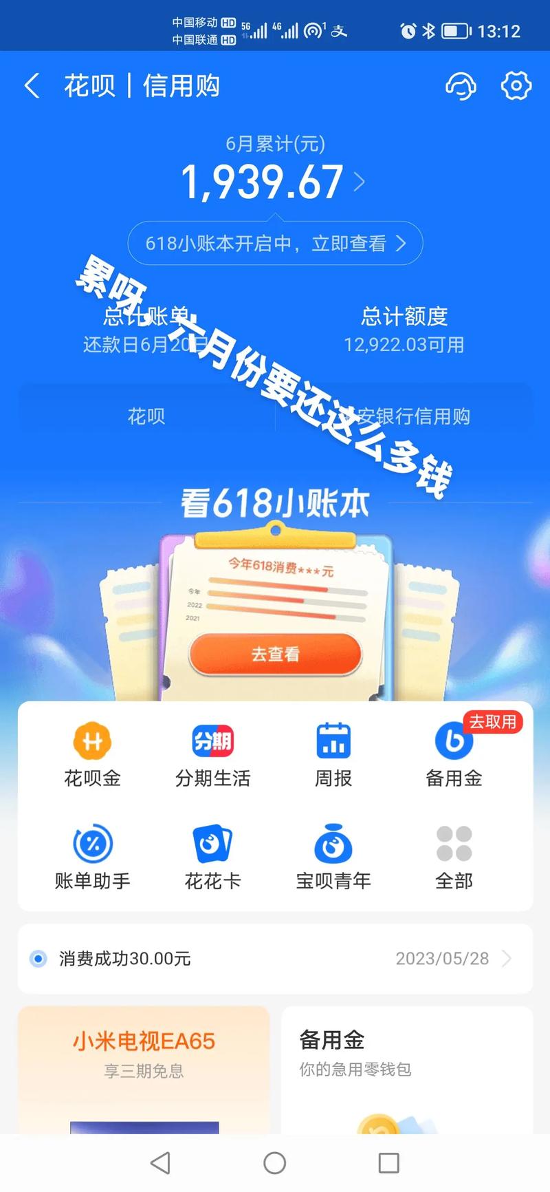 支付宝延期2年还款要还利息和罚息吗？
