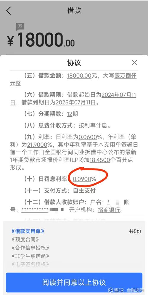 招商银行为什么会自动还招联金融的钱?