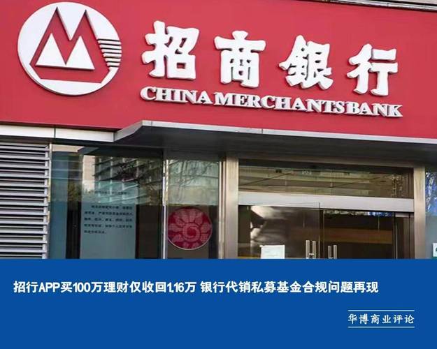 招商银行为什么会自动还招联金融的钱?