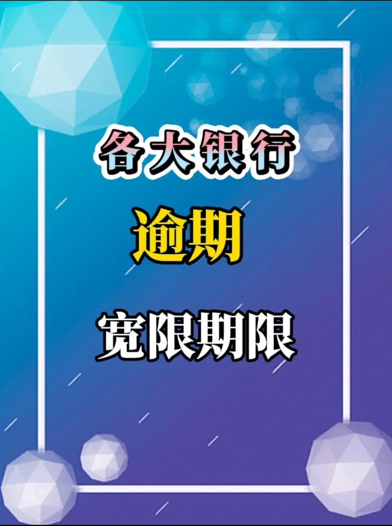 江西银行有宽限期吗?现在的政策是什么?