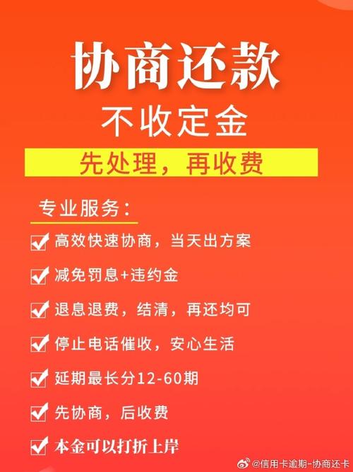 网贷逾期法务协商电话是多少？