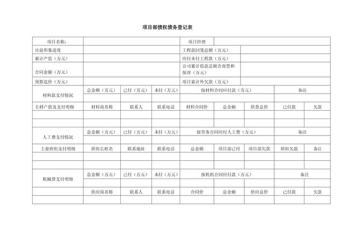 债务登记平台怎么使用更方便