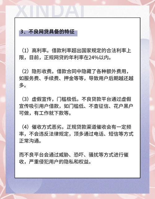 网贷新规2024最新政策有哪些变化
