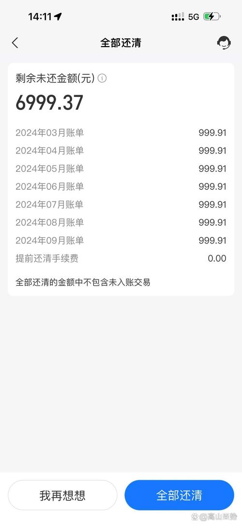 花呗欠了3万七年了亲身经历如何处理？