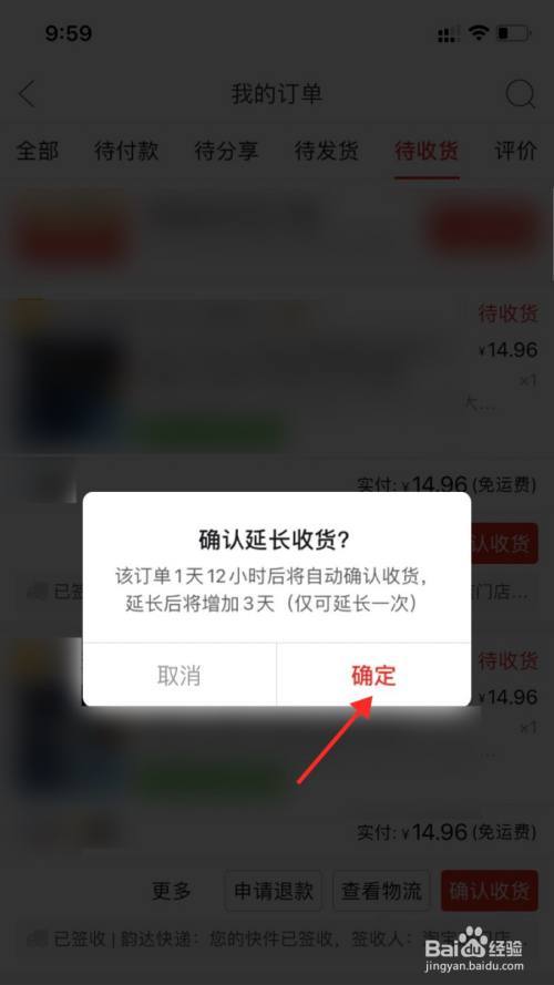 拼多多商品账期延长申请流程及技巧
