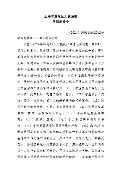 平台有权出示限高令吗