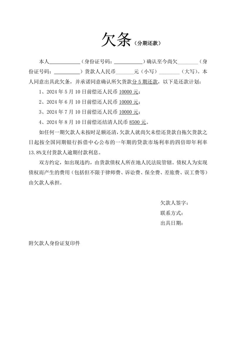分期贷发信息说我欠款，应该怎么处理？