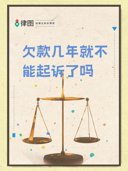 欠债不还起诉时间效是多长