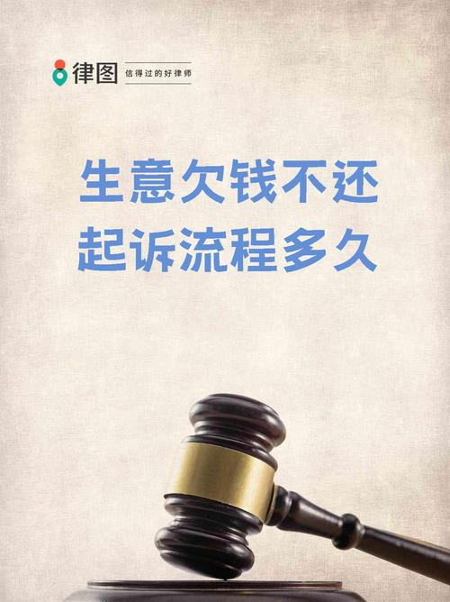 欠债不还起诉时间效是多长