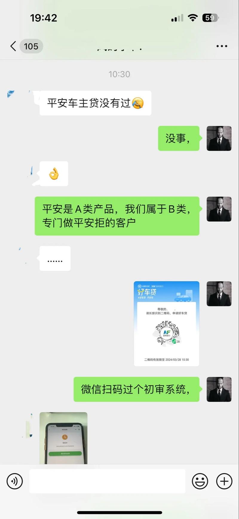 平安车贷逾期多久会被要求一次性还清