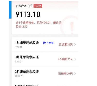 平安车贷逾期多久会被要求一次性还清