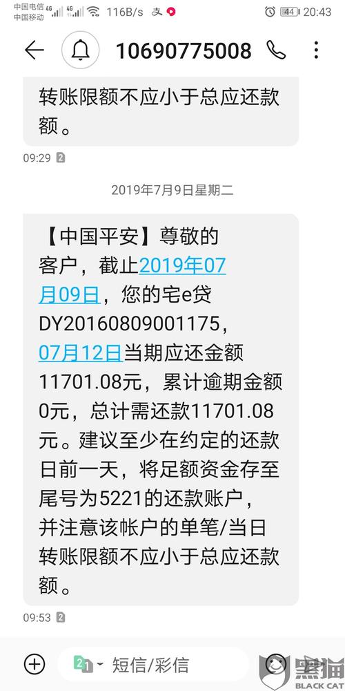 易贷说我逾期了什么意思？解释与解决方法