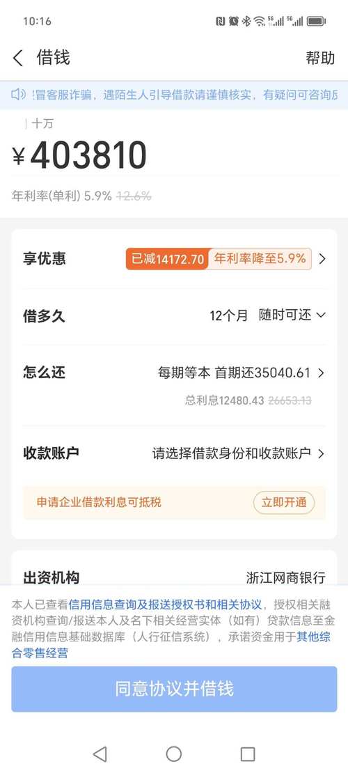 支付宝借呗延期两年有利息吗？需要支付多少钱？