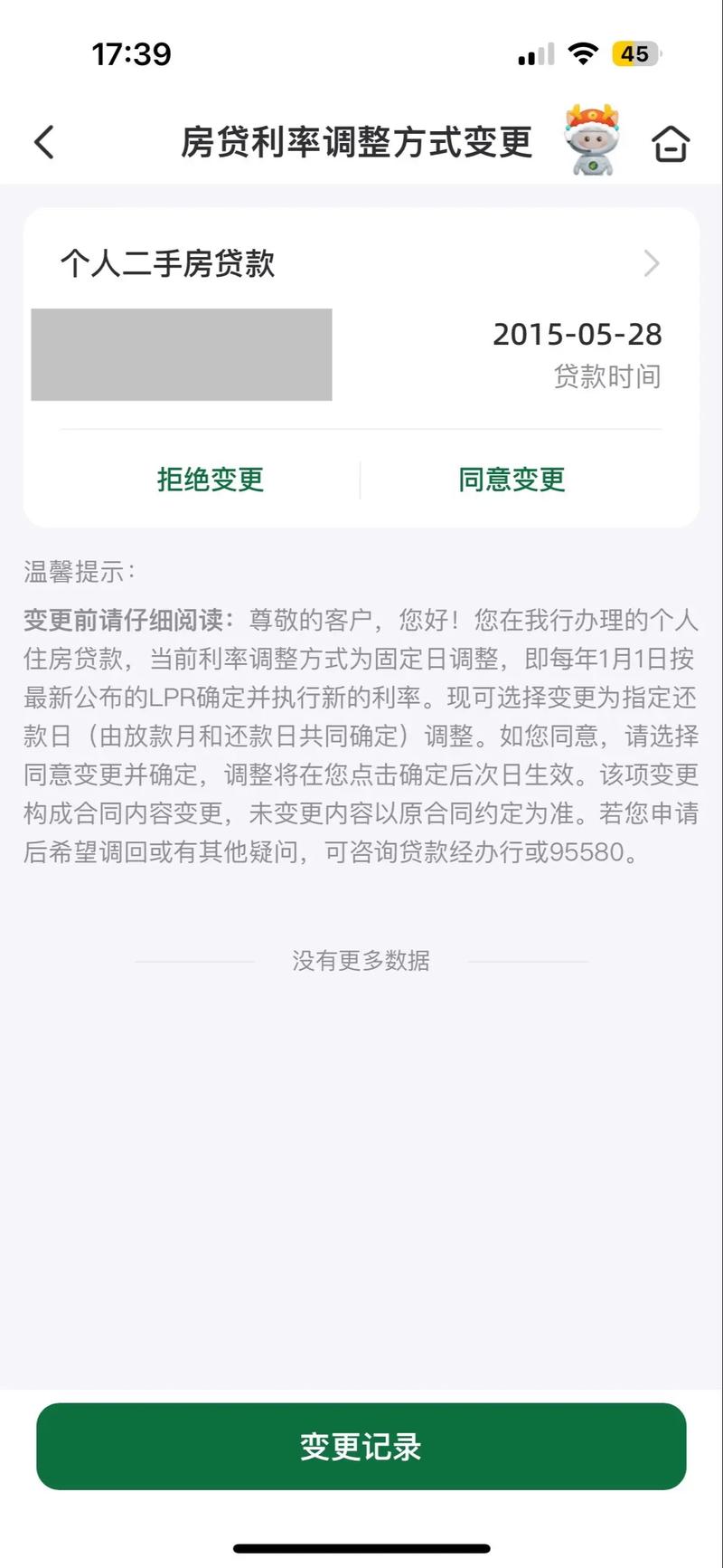 邮政贷款逾期利息多少以及如何避免逾期