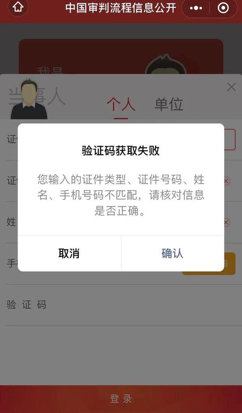 怎么查询自己是否被起诉了